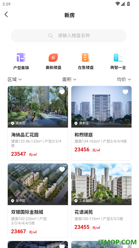 苏住房官网版