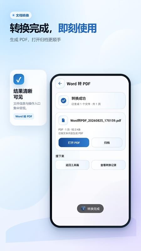 OCR扫描图文识别手机版v2.6.238.3-hw 5