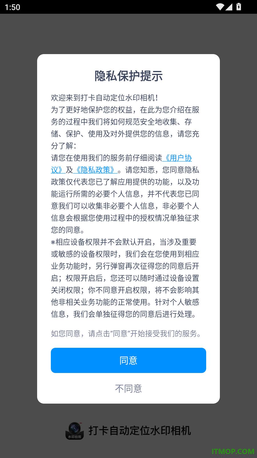 打卡自动定位水印相机软件