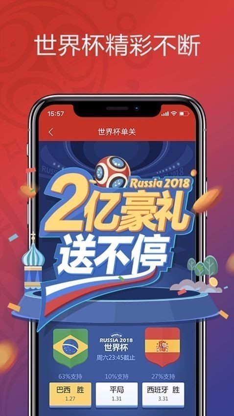 天天中奖app官网手机版v7.4.9 4