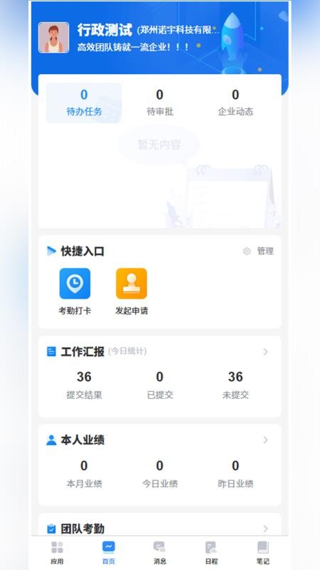 当当办公免费版v1.7.1 4