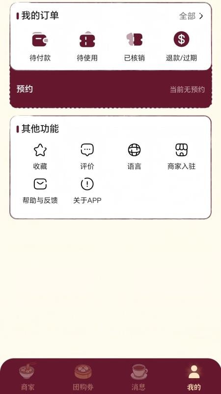 一券到港客户端v1.0.9(1)