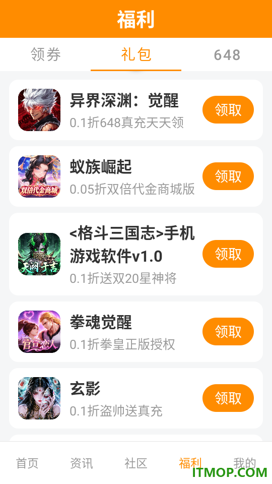 快游助手官方版