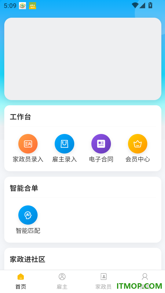 家服宝官网版