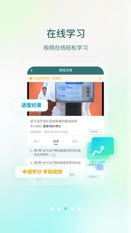 举名教育最新版v1.6.1(4)