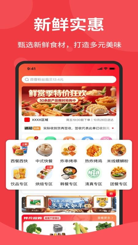 海鸿佳官网版v1.7.050 4