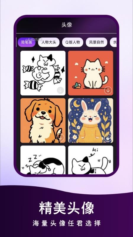 聊天记录备份云助手最新版v1.0.3 4