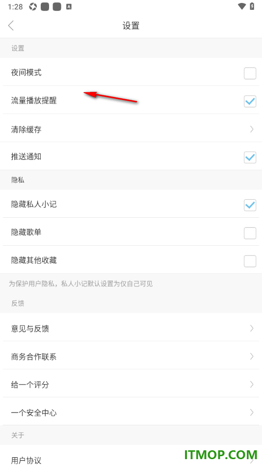 one一个手机版设置隐藏歌单的方法