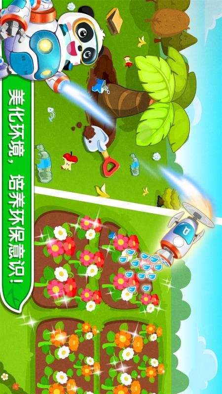 环保小卫士宝宝巴士v9.93.00.00(1)