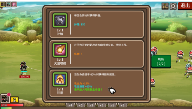 防御遗产免费版v1.0.3 3
