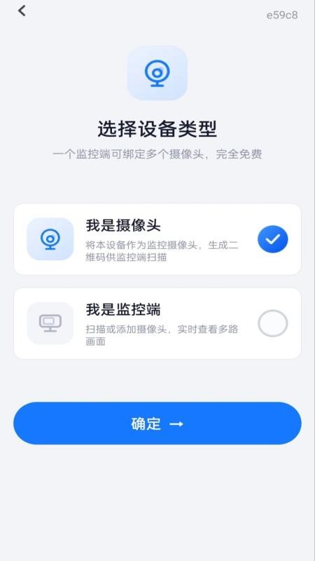 手机免费远程看家官方版v1.0.0 1