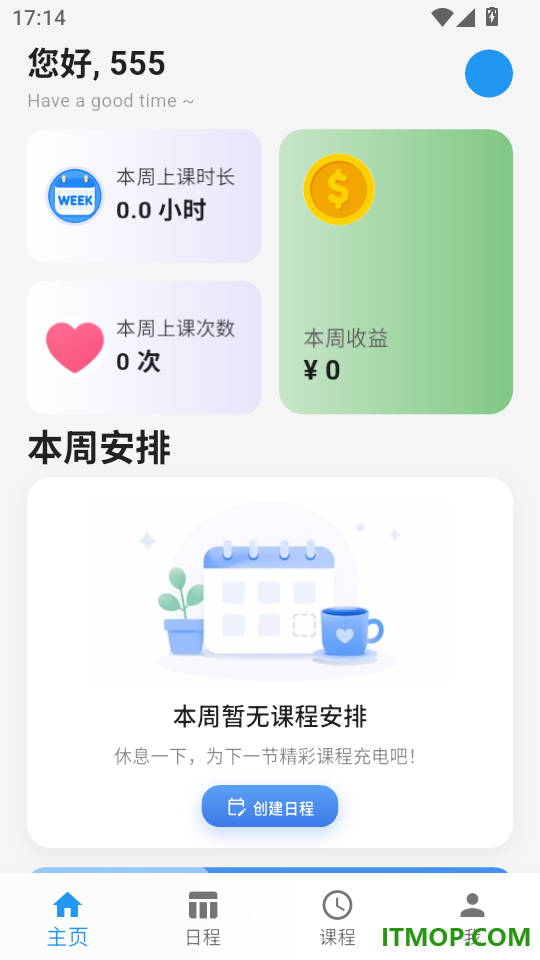 小课宝免费版