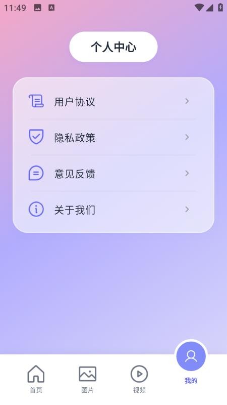 图吧工具箱手机版v1.3(1)