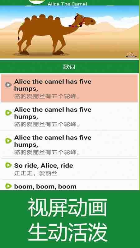 经典英语儿歌欢乐学官方版v1.0.12(3)