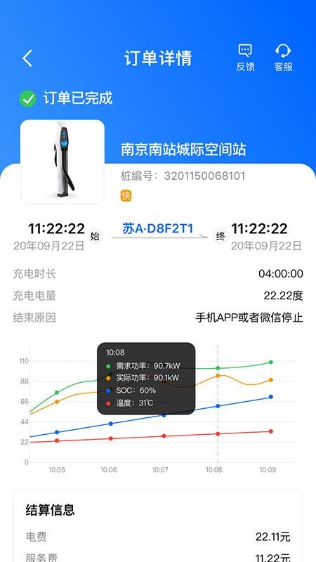 鲸充电桩v2.0.38(1)