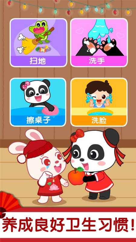 奇妙好习惯官方最新版v9.93.00.00(1)