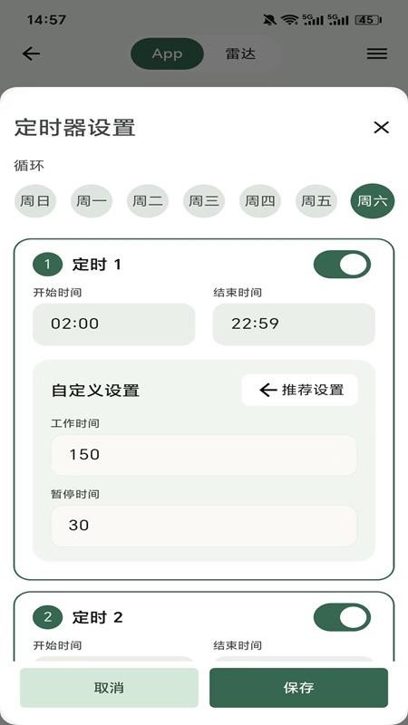 Aromalink远程管理v3.0.4 1