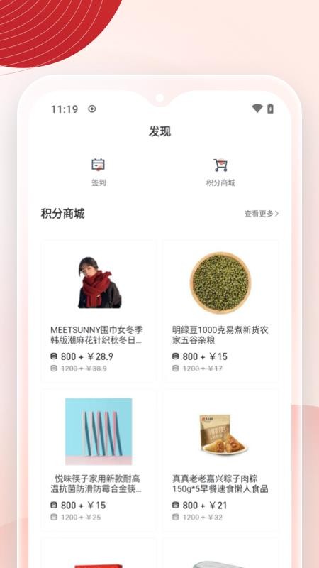 盈盈手机版v8.1.9(2)
