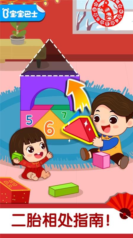 奇妙好习惯官方最新版v9.93.00.00(3)