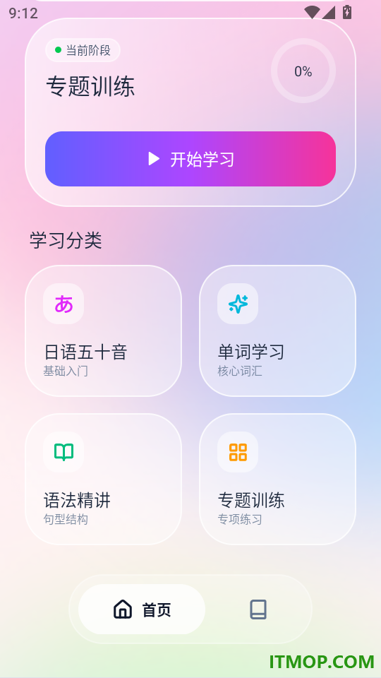 高考日语助手最新版
