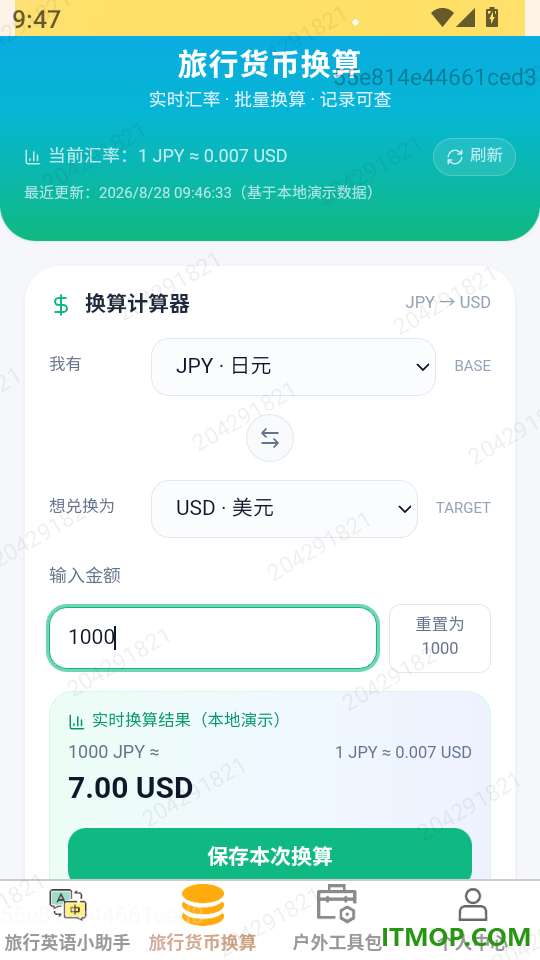 云游聚福安卓版
