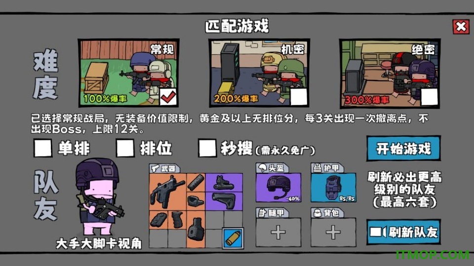 街机枪神手游