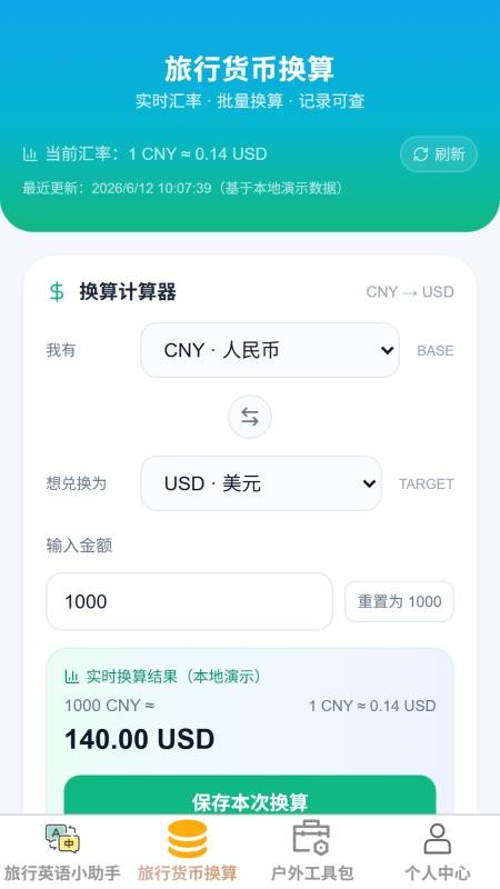 云游聚福安卓版v1.0.0 3