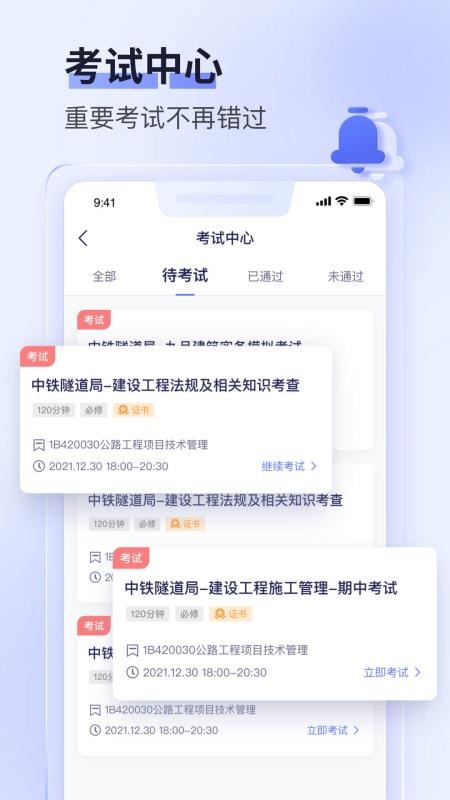 数培通官方版v2.72.0 1