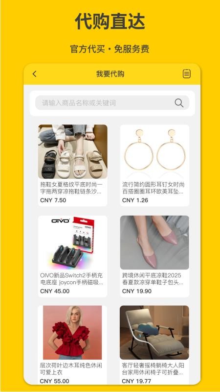 君丰国际快递集运转运最新版v1.5.2(2)