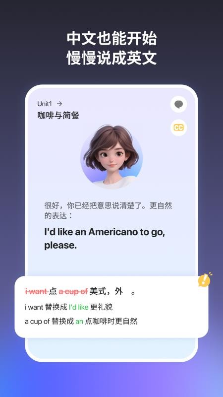 奇言口语最新版v0.0.2(3)