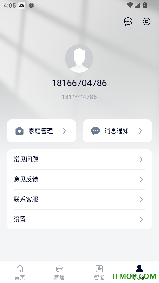 海智生活手机版