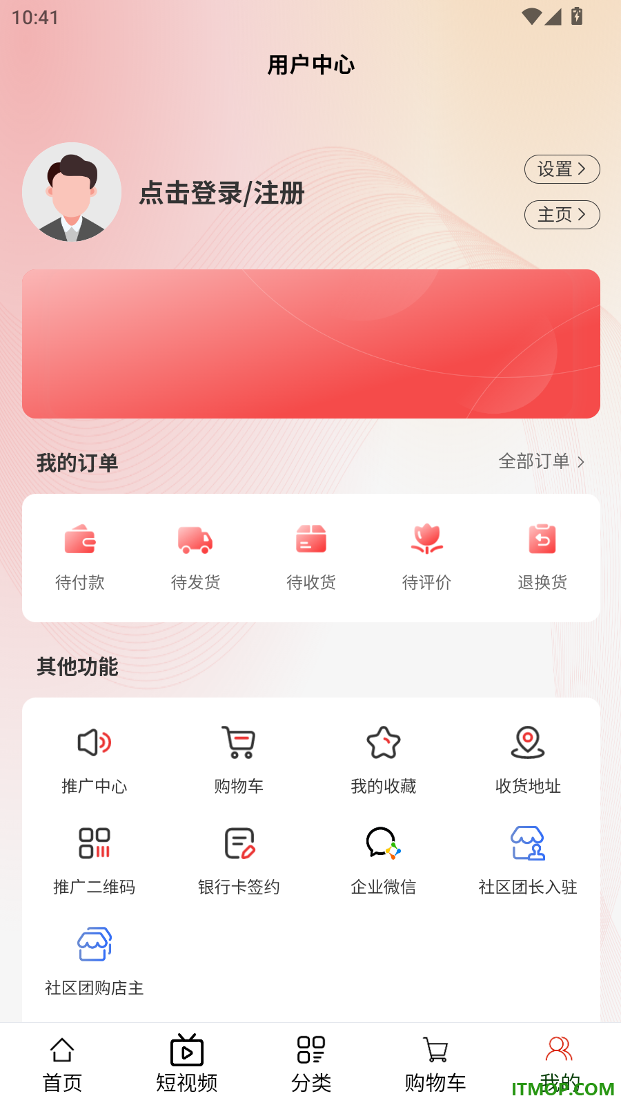合创臻品官网版