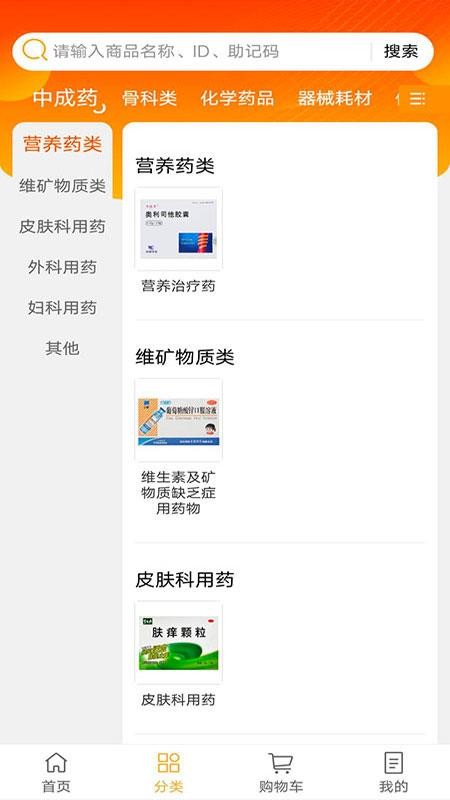 润药通手机版v2.5.33 1
