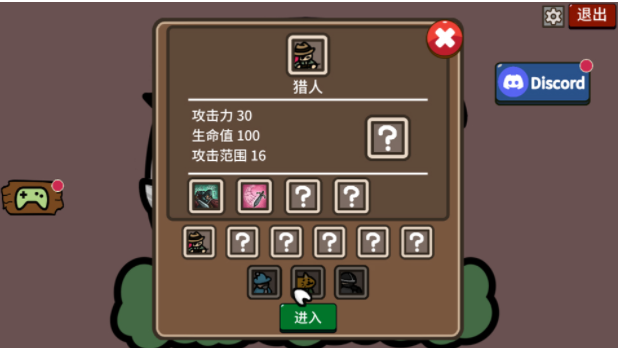 防御遗产免费版v1.0.3 1