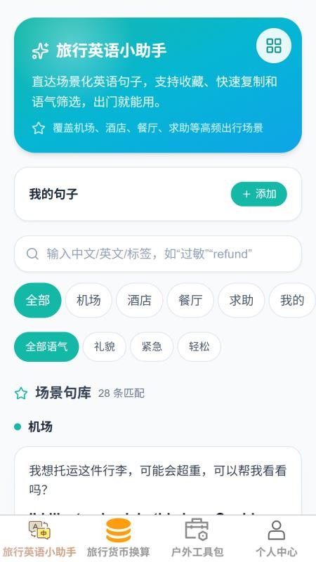 云游聚福安卓版v1.0.0 4