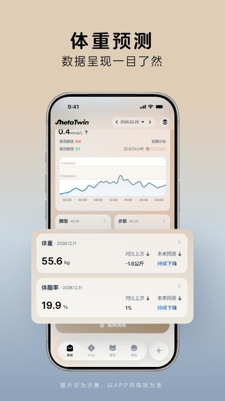 MetaTwin官方版v1.0.12 1