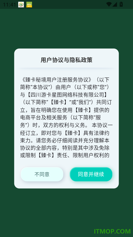 臻卡秘境最新版