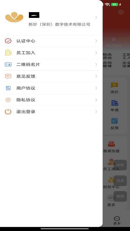 新纱网最新版v1.2.0(2)