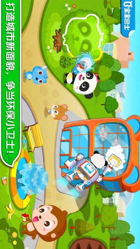 环保小卫士宝宝巴士v9.93.00.00(4)