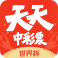 天天中奖app官网手机版