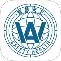 智慧安卫云官方版 v2.2.9