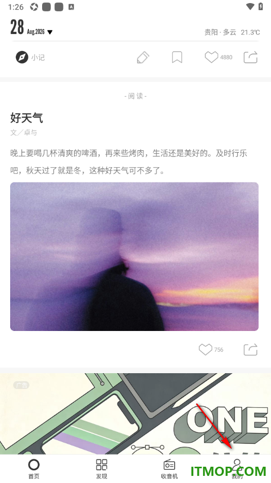 one一个手机版设置隐藏歌单的方法