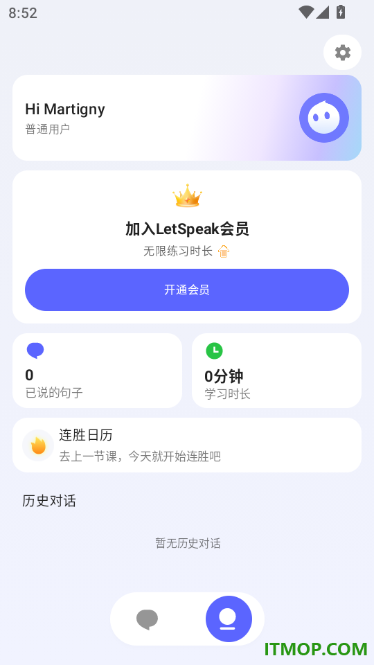奇言口语最新版