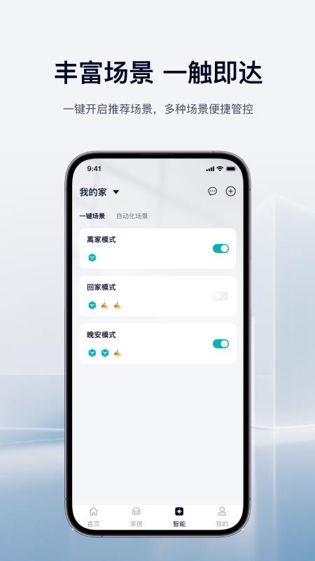 海智生活手机版v1.0.3(1)