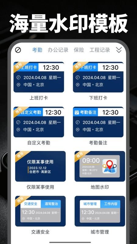 AI水印免费相机官方版v1.0.1 1