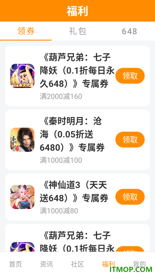 快游助手官方版