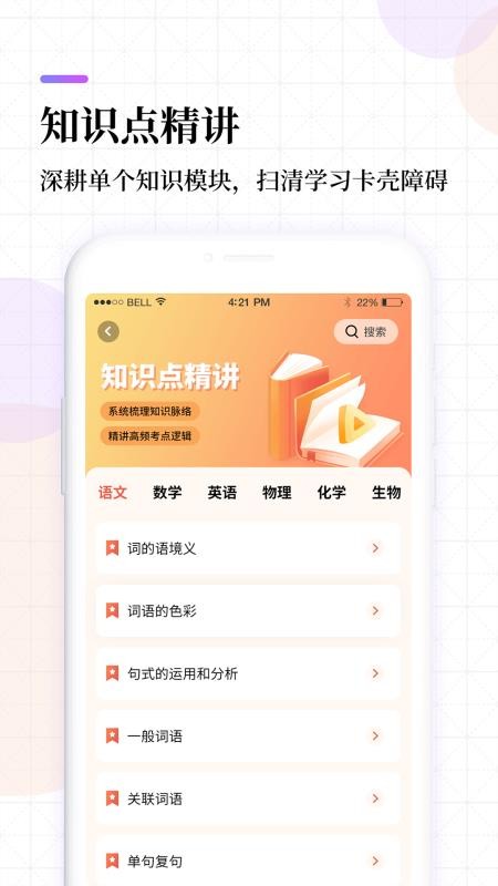 高中课程同步学v1.6.0(3)