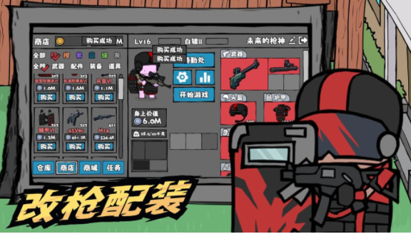 街机枪神手游v1.0.6 4