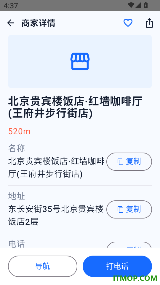 获客精灵最新版