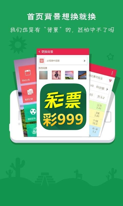 彩票最新版999下载安装v9.8.7 1
